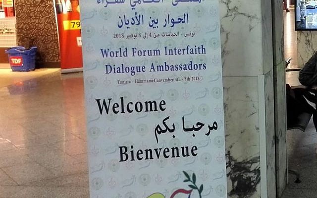 Message d'accueil des participants du forum mondial inter-religieux de Tunisie duquel 2 juifs français ont été refoulés (Crédit: autorisation)