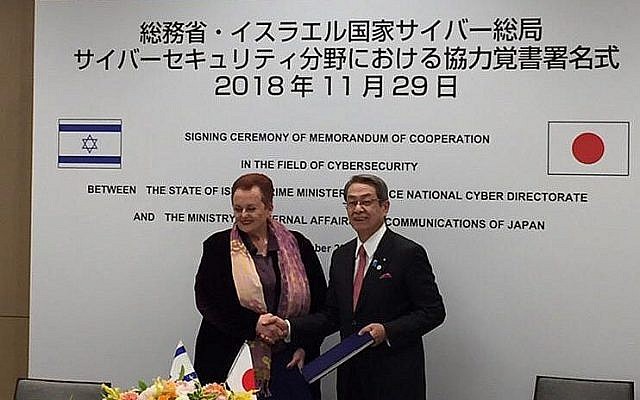 L'ambassadrice israélienne au Japon, Yaffa Ben-Ari, à gauche, et le ministre de l'Intérieur et des communications (MIC) japonais Masatoshi Ishida, lors de la signature d'un protocole d'accord sur la coopération dans le secteur de la cyber-sécurité,  novembre 2018 (Crédit : Cybertech)
