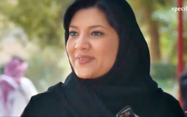 La princesse Rima bint Bandar, nouvelle ambassadrice d'Arabie saoudite aux Etats-Unis (Capture d'écran)