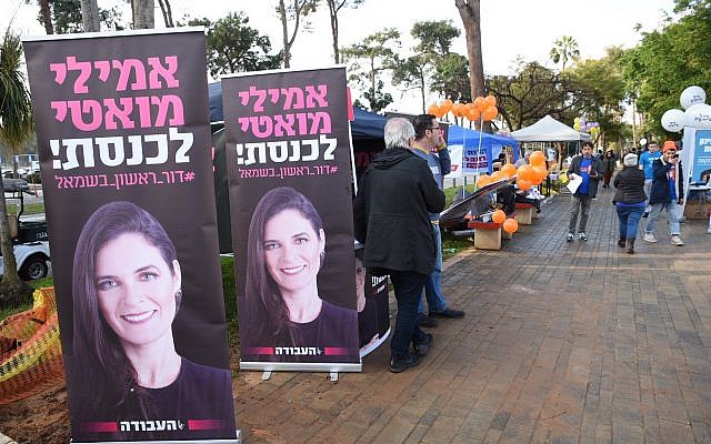 Des militants devant le bureau de vote principal du Parti travailliste au Tel Aviv Convention Center, le 11 février 2019. (Raanan Cohen)