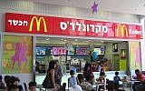 Un restaurant McDonald's casher en Israël. (Crédit : Creative Commons via JTA)
