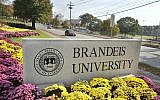 L'entrée de l'université Brandeis à Waltham, Massachusetts., le 20 octobre, 2010. (Crédit : Josh Reynolds/AP/File)