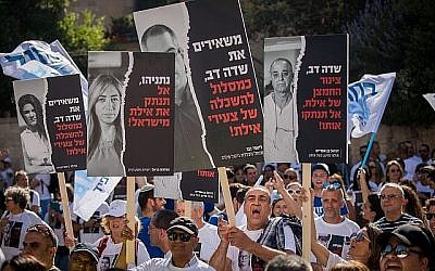 Des résidents d'Eilat protestent contre la fermeture prochaine de l'Aéroport Sde Dov à Tel Aviv, devant la résidence du Premier ministre à Jérusalem le 17 juin 2019.
(Yonatan Sindel/Flash90)