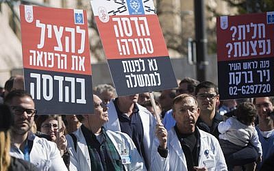 Des employés de l'hôpital Hadassah Ein Kerem manifestent devant le bureau du Premier ministre à Jérusalem pour protester contre sa crise financière, le 9 février 2014. (Yonatan Sindel/Flash90)