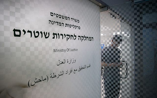 Le Département des enquêtes internes de la police, à Jérusalem, le 8 juillet 2019 (Crédit : Yonatan Sindel/Flash90)