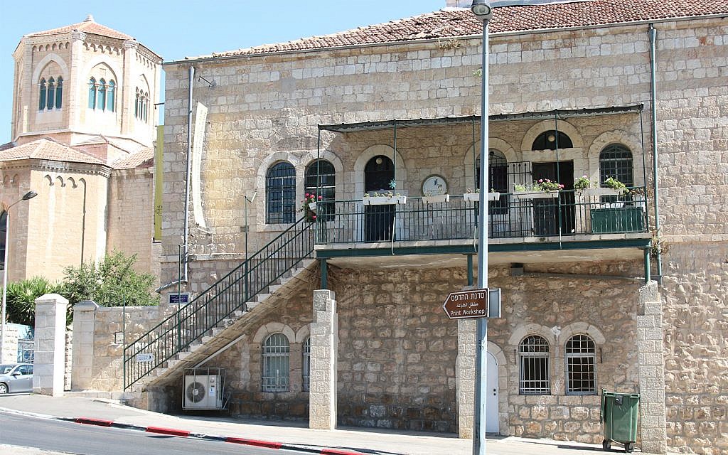 Le bâtiment accueillant l'Atelier d'imprimerie de Jérusalem remonte à 1865. Il accueille dorénavant une ONG pour les artistes (Crédit : Shmuel Bar-Am)