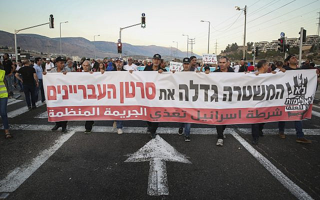 Les Arabes israéliens manifestent contre les violences, le crime organisé et les récents meurtres au sein de leurs communautés à Majd al-Krum, le 3 octobre 2019 (Crédit : David Cohen/Flash90)