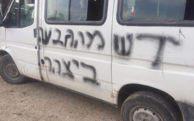 "Salutations de la colline de Yitzhar" écrit sur une voiture dans une attaque de type "prix à payer" à Yatma, en Cisjordanie, le 25 octobre 2019 (Crédit : Municipalité de Yatma)