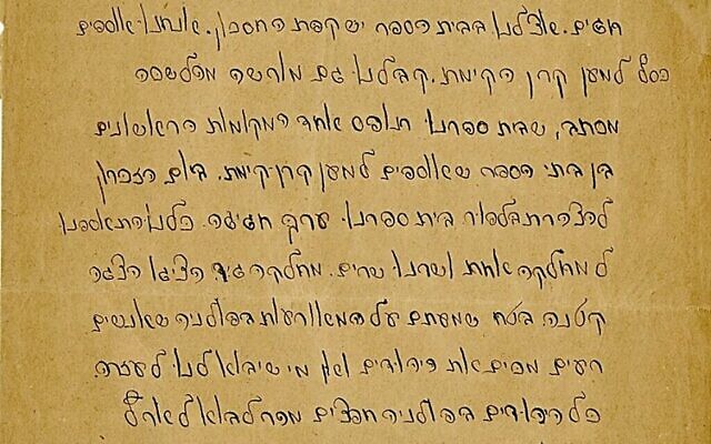 Cette lettre, écrite par Rachel Mintz quand elle avait 11 ans, 5 ans avant d'être assassinée pendant la Shoah, se trouve au coeur d'une bataille juridique entre un activiste ultra-orthodoxe et des proches de la victime. (Crédit : Adva Lotan)