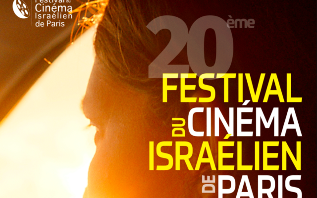 L’affiche de la 20e édition du Festival du cinéma israélien de Paris, du 16 au 24 mars 2020.