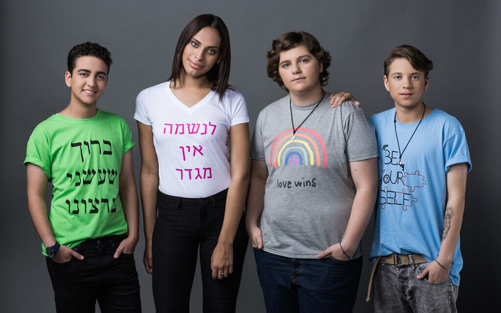 De gauche à droite : Noam Kaniel, Romy Abergel, Ofri Shemesh et Liron Matzas, dans "Transkids". (Crédit : Medalia Productions)