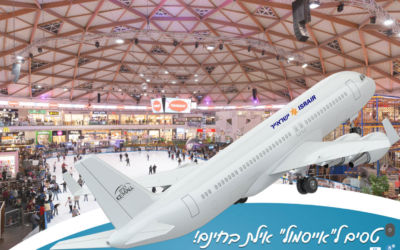 Le centre commercial Ice Mall d'Eilat, propose à ses clients de leur rembourser leur billet d'avion. (Capture d'écran du site Ice Mall d'Eilat)