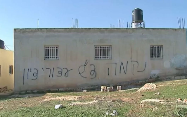 Une maison dans le village palestinien de Beitillu, au centre de la Cisjordanie, qui a été la cible d'une attaque de "Prix à payer", le 22 décembre 2015. (Capture d'écran / Walla)