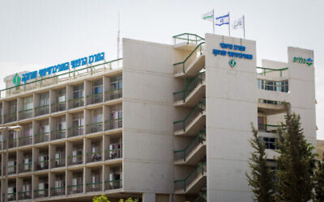 L'hôpital Soroka, dans la ville du sud d'Israël de Beer Sheva, le 12 mai 2015. (Crédit : Miriam Alster/FLASH90)