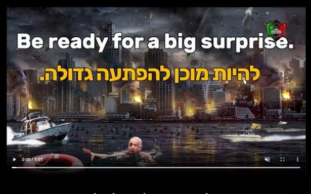 Une vidéo publiée sur des sites israéliens visés par une cyber-attaque, le 21 mai 2020. (Capture d'écran)
