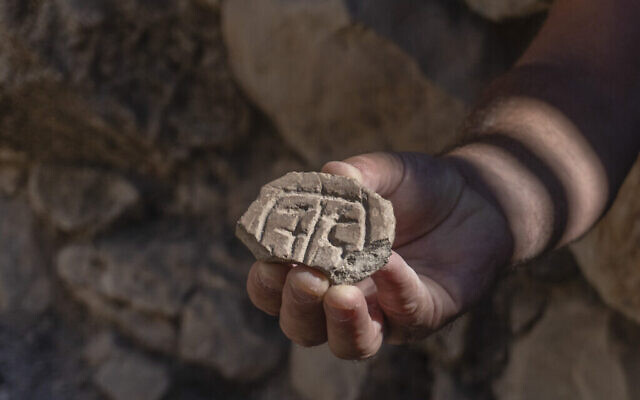 Sceau fait d'un morceau d'argile de la période persane découvert dans les fouilles du parking Givati de la Cité de David. (Shai Halevy, Autorité israélienne des Antiquités)