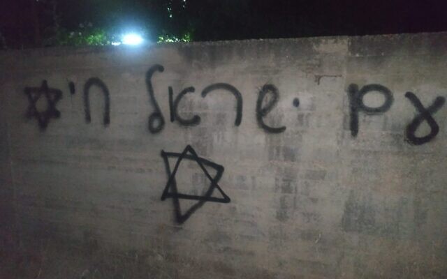Un mur tagué avec l'expression en hébreu "la nation d'Israël vit" dans une attaque présumée du "prix à payer" qui a eu lieu dans la localité palestinienne de Jammain dans le nord de la Cisjordanie, le 11 juin 2020.  (Crédit : Municipalité de Jamma'in)