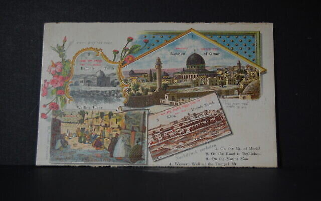 Une carte postale de la collection offerte à l'Université hébraïque de Jérusalem (Autorisation/Université hébraïque)