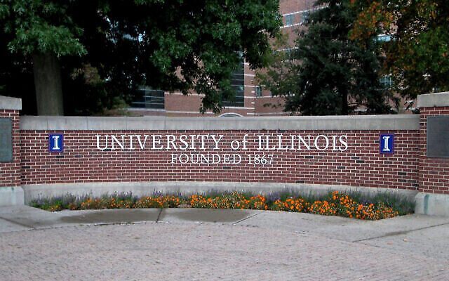L'entrée de l'Université de l'Illinois à Urbana-Champaign, États-Unis. (Crédit : Beyond My Ken/Wikimedia Commons via JTA)