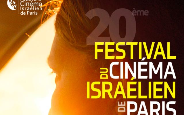 L’affiche de la 20e édition du Festival du cinéma israélien de Paris.