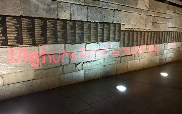 Le graffiti sur le Mur des Justes au Mémorial de la Shoah à Paris, le 27 janvier 2021. (Crédit : @IsraelenFrance)