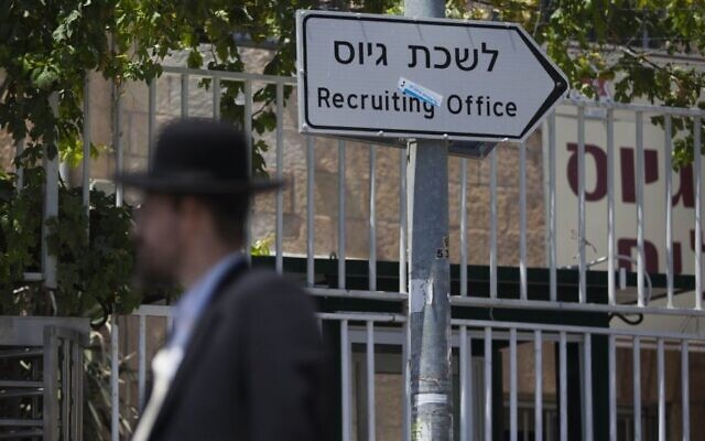 Un homme ultra-orthodoxe passe devant le bureau de recrutement de l'armée à Jérusalem, le 22 juillet 2013. (Yonatan Sindel/ Flash 90/ File)