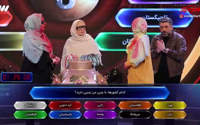 Le jeu télévisé iranien "Sime Akhar", une copie presque identique du jeu israélien "Boom ! (Capture d'écran : Instagram)