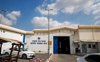 La prison Gilboa, dans le nord d'Israël, le 6 septembre 2021. (Crédit : Flash90)
