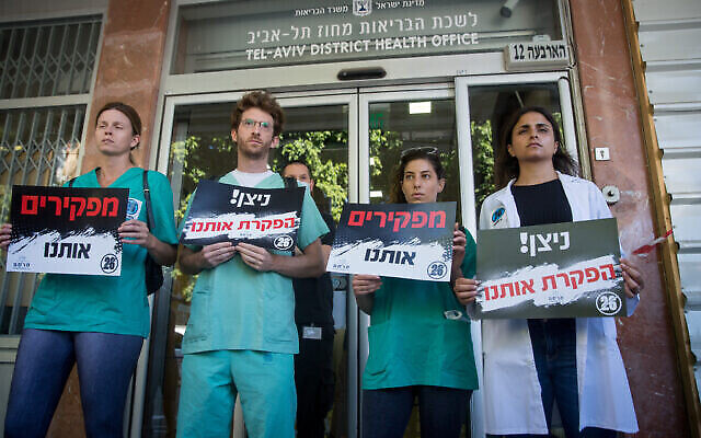 Des internes en médecine manifestent pour de meilleures conditions de travail devant le ministère de la Santé à Tel Aviv, le 7 octobre 2021. (Crédit : Miriam Alster/Flash90)