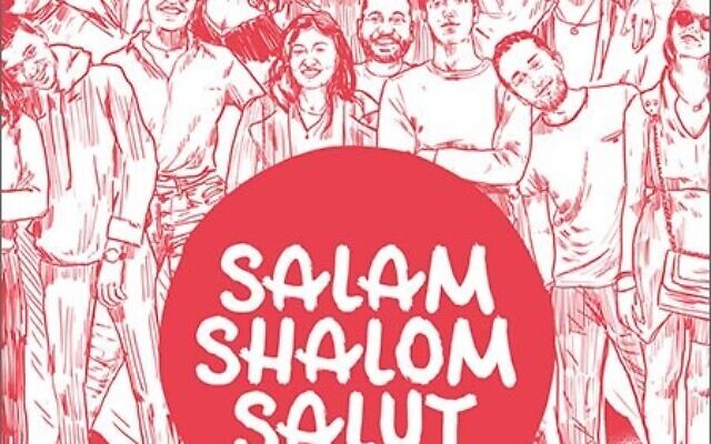 Le logo de "Salam, Shalom, Salut." (Capture d'écran/Facebook)