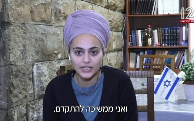 Moriah Cohen, qui a été poignardée à Jérusalem le 8 décembre 2021, s'exprime après sa sortie de l'hôpital (Capture d'écran de la Douzième chaîne)