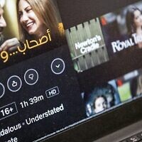 Cette photo prise le 23 janvier 2022 au Caire montre un ordinateur portable affichant une scène du film panarabe " Ashab wala Aaz ", produit par Netflix, mettant en scène les acteurs libanais Adel Karam et Diamand Bou Abboud. (Crédit : Khaled Desouki/AFP)