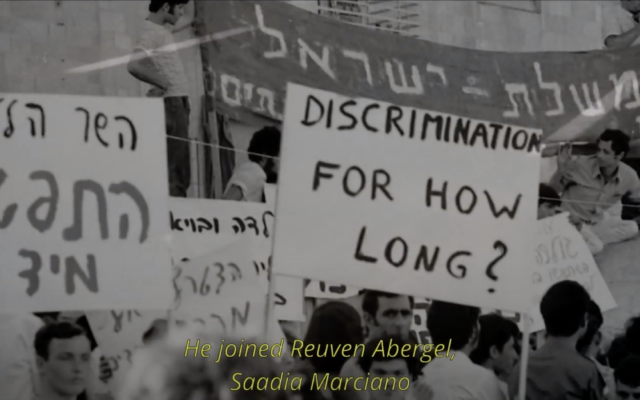 Un extrait du film "Mizrahim: les oubliés de la Terre Promise" de Michele Boganim (Capture d'écran YouTube)