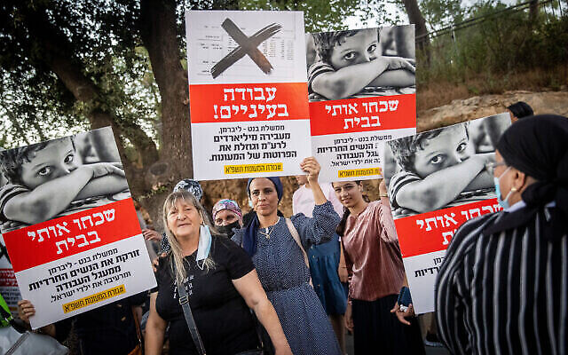 Des femmes ultra-orthodoxes protestent contre le projet du ministre des Finances Avigdor Liberman d'arrêter les subventions pour les garderies pour certains ultra-orthodoxes, devant la Knesset, le 14 juillet 2021. (Yonatan Sindel/Flash90)