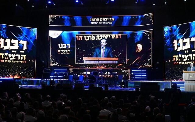 Le président Isaac Herzog prend la parole lors d'une cérémonie marquant le 40e anniversaire du décès du rabbin Zvi Yehuda Kook, le 15 février 2022. (Crédit : Amos Ben-Gershom/GPO)