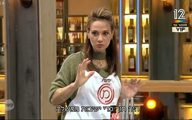 La ministre de l'Éducation Yifat Shasha-Biton - qui était députée pendant le tournage - apparaît dans un épisode de 'MasterChef' diffusé le 6 février 2022. (Capture d'écran/Douzième chaîne)