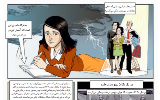 Anne Frank en farsi, pour lutter contre le négationnisme en Iran. (Crédit : Projet Sardari / Maziar Bahari)