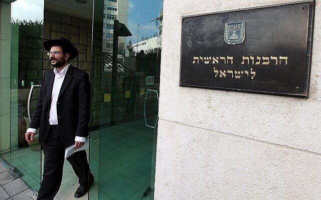 L'entrée des bureaux du Grand-Rabbinat d'Israël, à Jérusalem. (Crédit : Flash90)