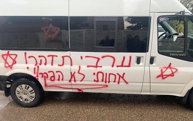 Un bus recouvert de graffitis haineux à Jaljulia, le 8 mars 2022. (Crédit : Ali Arar)