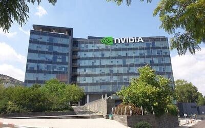 Un bâtiment Nvidia en Israël. (Crédit: Nvidia)