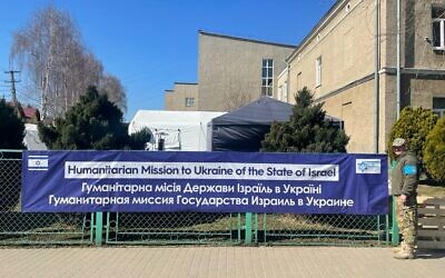 L’hôpital de campagne israélien  de Mostyska, en Ukraine, a ouvert ses portes le mardi 22 mars 2022, dans l'après-midi. (Crédit : Carrie Keller-Lynn/The Times of Israel)