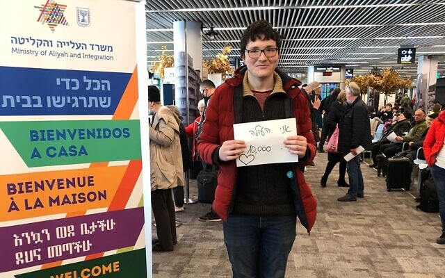 Sasha Zlobjn, la 10 000e personne à immigrer en Israël depuis que la Russie a envahi son Ukraine natale, se tient à l'aéroport Ben Gourion peu après son atterrissage, le 28 mars 2022. (Crédit : Ministère de l'Immigration et de l'Intégration)