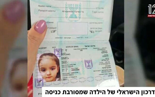 Le passeport israélien d'une fille qui, avec sa mère, a été détenue à l'aéroport Ben Gourion après avoir fui l'Ukraine et a dit qu'elle pourrait être renvoyée, le 10 mars 2022. (Crédit : Capture d'écran de la Douzième chaîne)