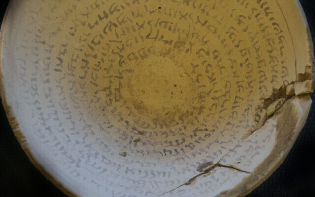 L'un des trois bols "magiques" créés au 5e et au 7e siècles, dans l'Irak d'aujourd'hui, qui ont été saisis chez un trafiquant d'antiquités présumé à Jérusalem. (Crédit : Yoli Schwartz, Autorité israélienne des antiquités)