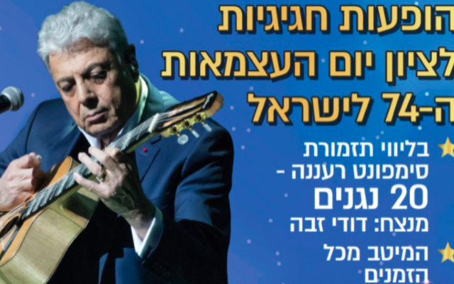 Enrico Macias de retour en Israël pour cinq concerts pour Yom Haatsmaout.