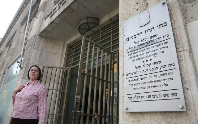Vue du tribunal rabbinique de Jérusalem, le 5 octobre 2008. (Crédit: Yossi Zamir/Flash90)