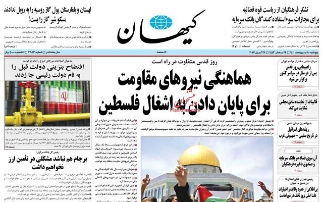 Première page du quotidien d'État iranien Kayhan, le 28 avril 2022. (Crédit: Capture d'écran)