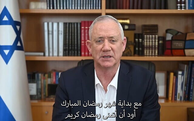 Le ministre de la Défense Benny Gantz souhaite aux Palestiniens un Ramadan Kareem dans une déclaration vidéo, le 2 avril 2022. (Crédit : Capture d'écran/Facebook)
