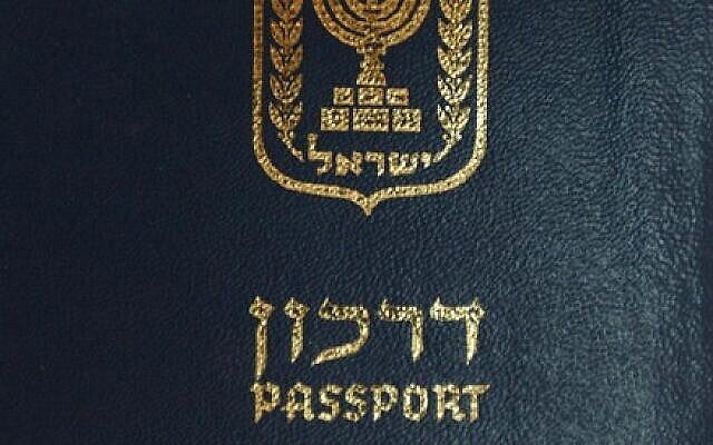 Illustration : Un passeport israélien (Crédit : Flash90)