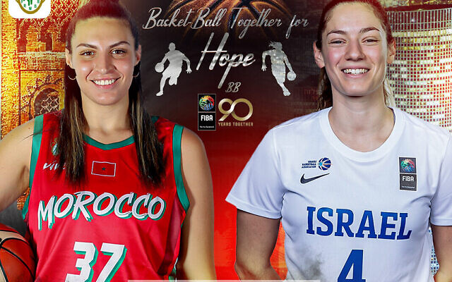 Affiche annonçant le premier match de basket-ball entre les équipes nationales féminines du Maroc et d'Israël, le 15 juin 2022. (Crédit : Fédération royale marocaine de basket-ball)